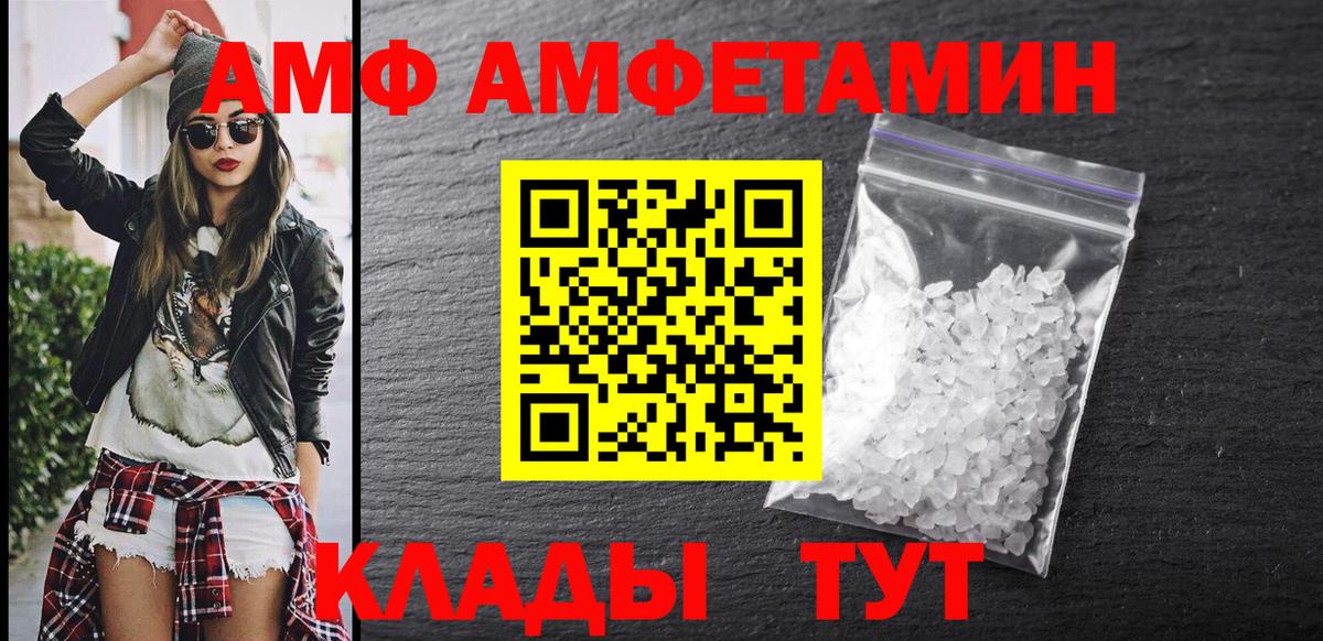 АМФ VHQ Сарапул
