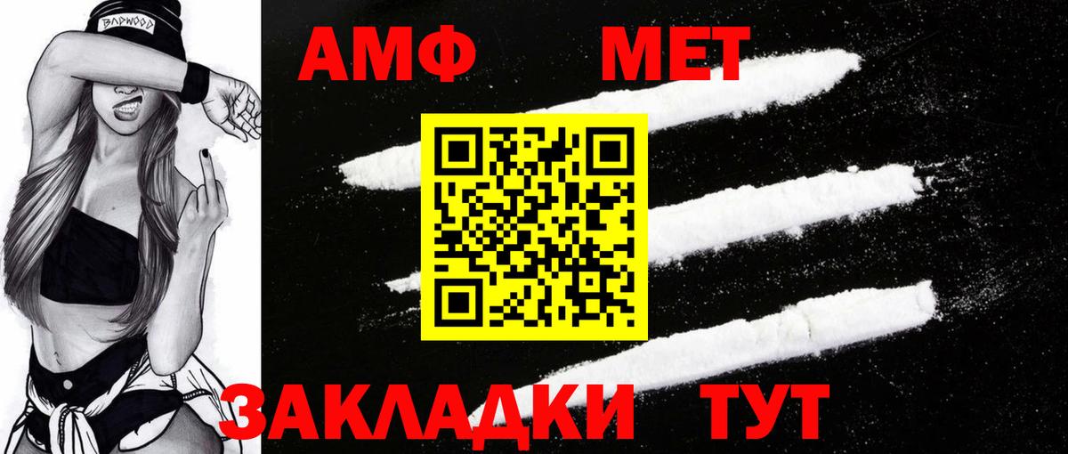 Сарапул  Amphetamine Premium  Вход с VPN 