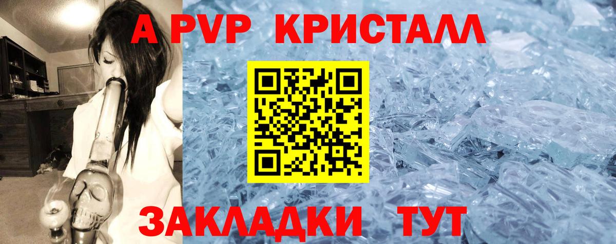 Alpha-PVP  Alfa_PVP СК КРИС  Сарапул  А ПВП VHQ  Вход с VPN  Alfa_PVP VHQ 