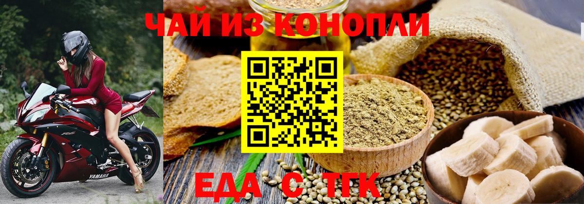 Сарапул  Еда ТГК конопля  Вход с VPN 