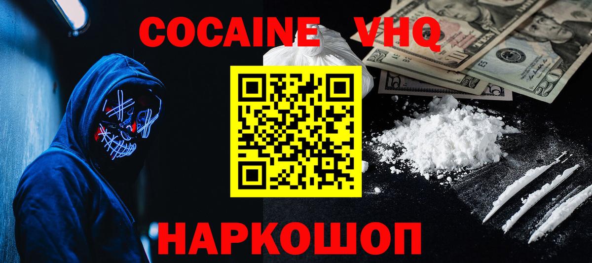 Кокаин Эквадор  COCAIN 98%  Сарапул  Вход с VPN 