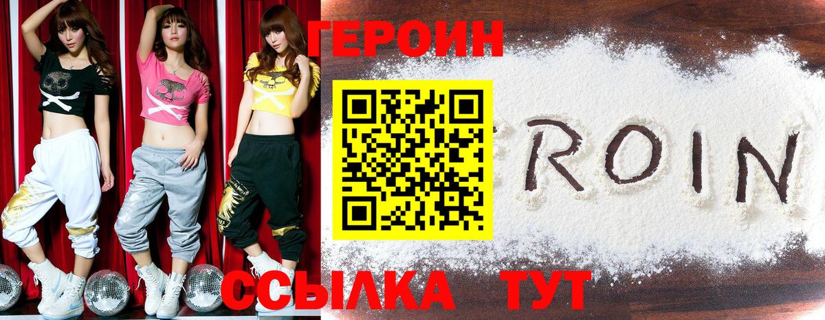 Героин афганец  Вход с VPN  Сарапул 