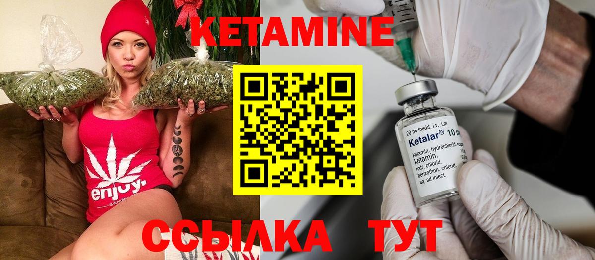 Кетамин VHQ  Кетамин VHQ  Сарапул  Вход с VPN 