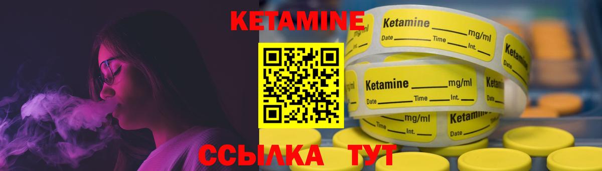 КЕТАМИН ketamine Сарапул