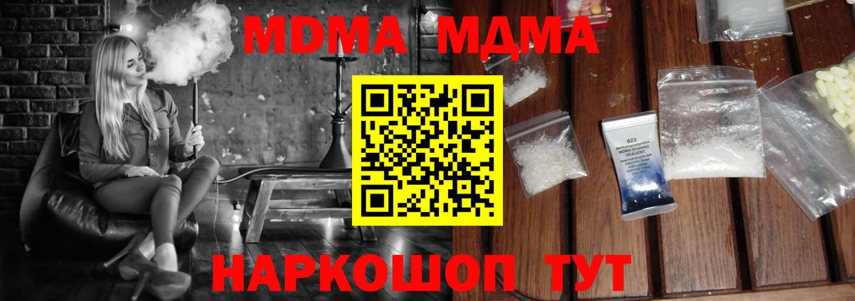 Сарапул  МДМА crystal  MDMA crystal  MDMA  Вход с VPN 