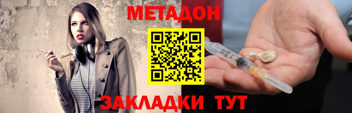 Метадон мёд  Вход с VPN  МЕТАДОН VHQ  гидра как зайти  Сарапул 