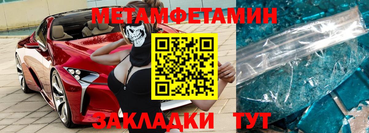 Метамфетамин Methamphetamine Сарапул